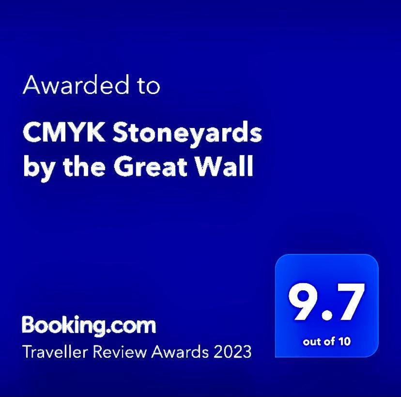 Cmyk Stoneyards By The Great Wall 懐柔区 エクステリア 写真